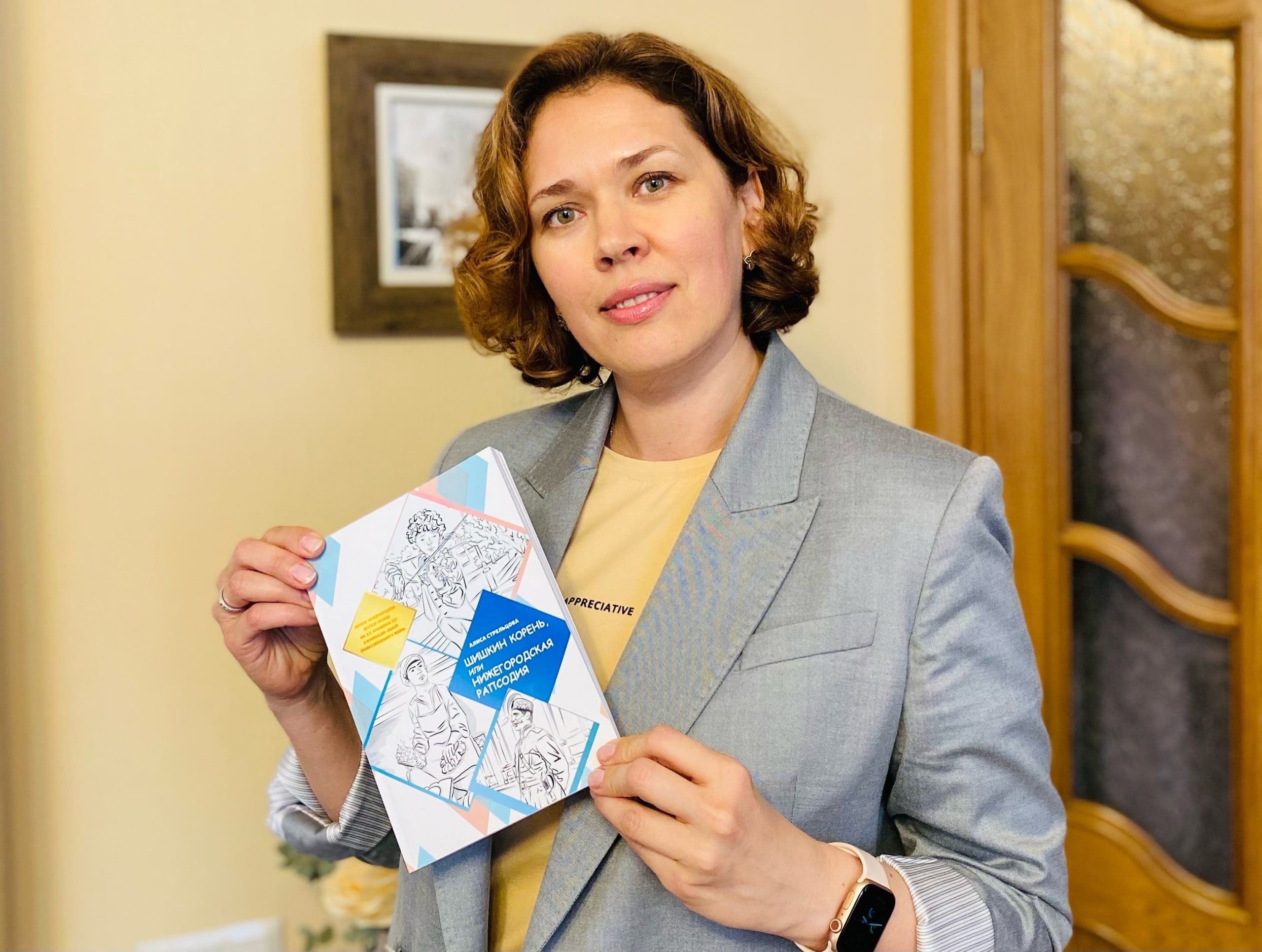 Алиса Стрельцова