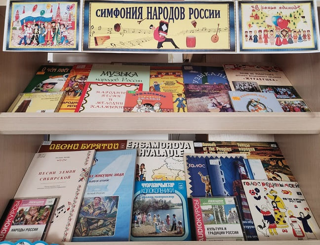 Выставка к Году единства народов России