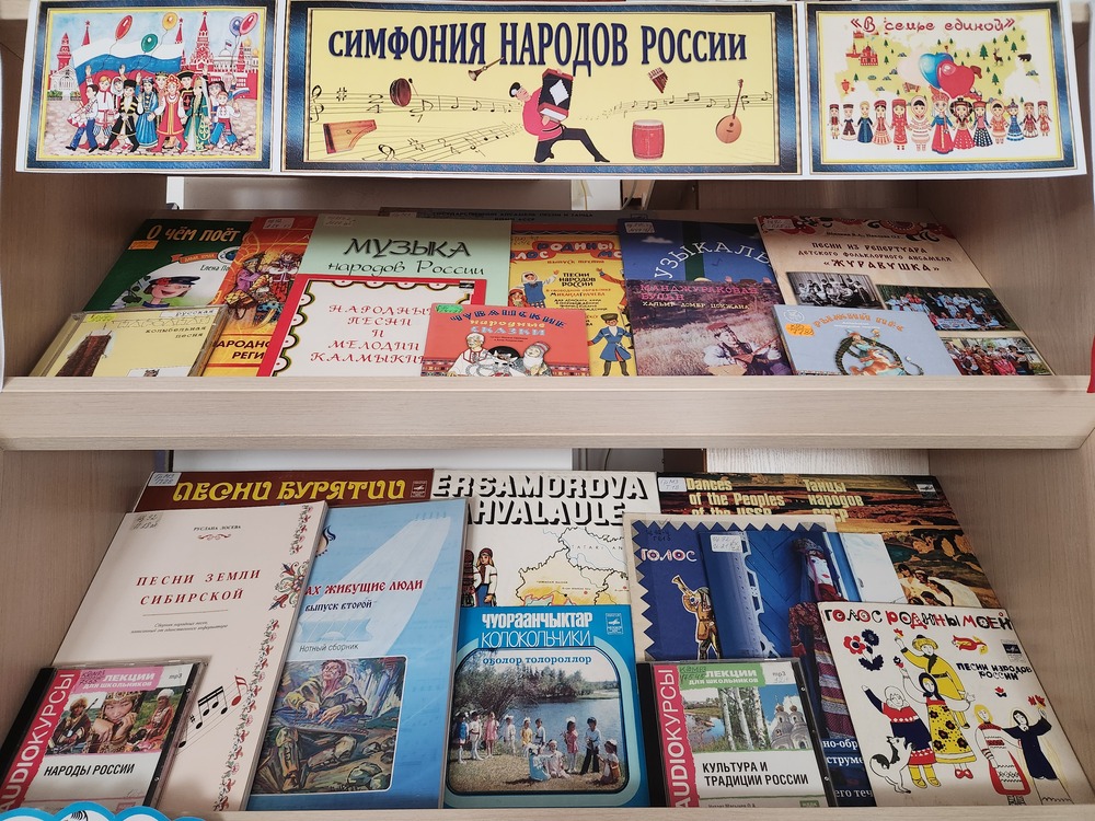 vystavka simfoniya narodov rossii 1