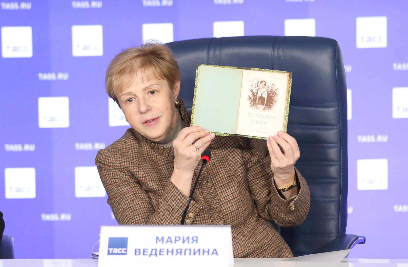 Мария Веденяпина