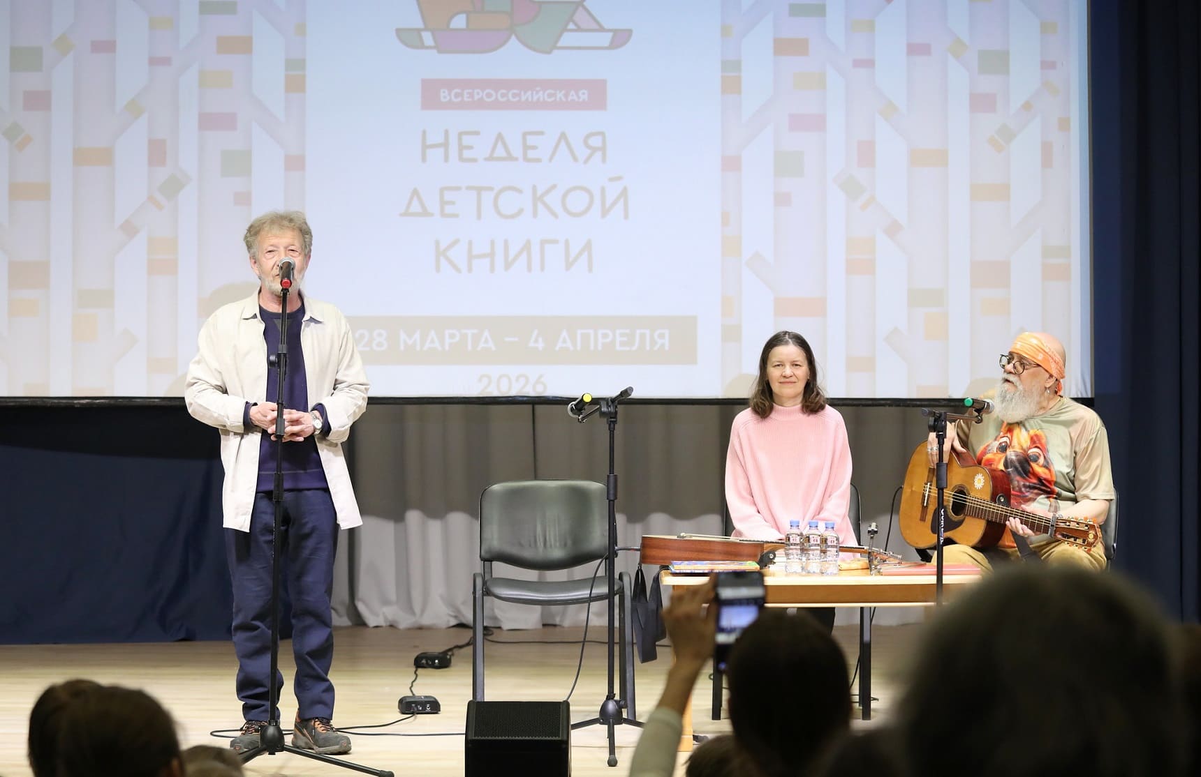 Андрей Усачев, Галина Дядина и Александр Пинегин