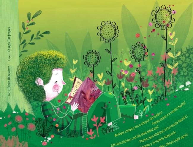 Международный день детской книги – 2026