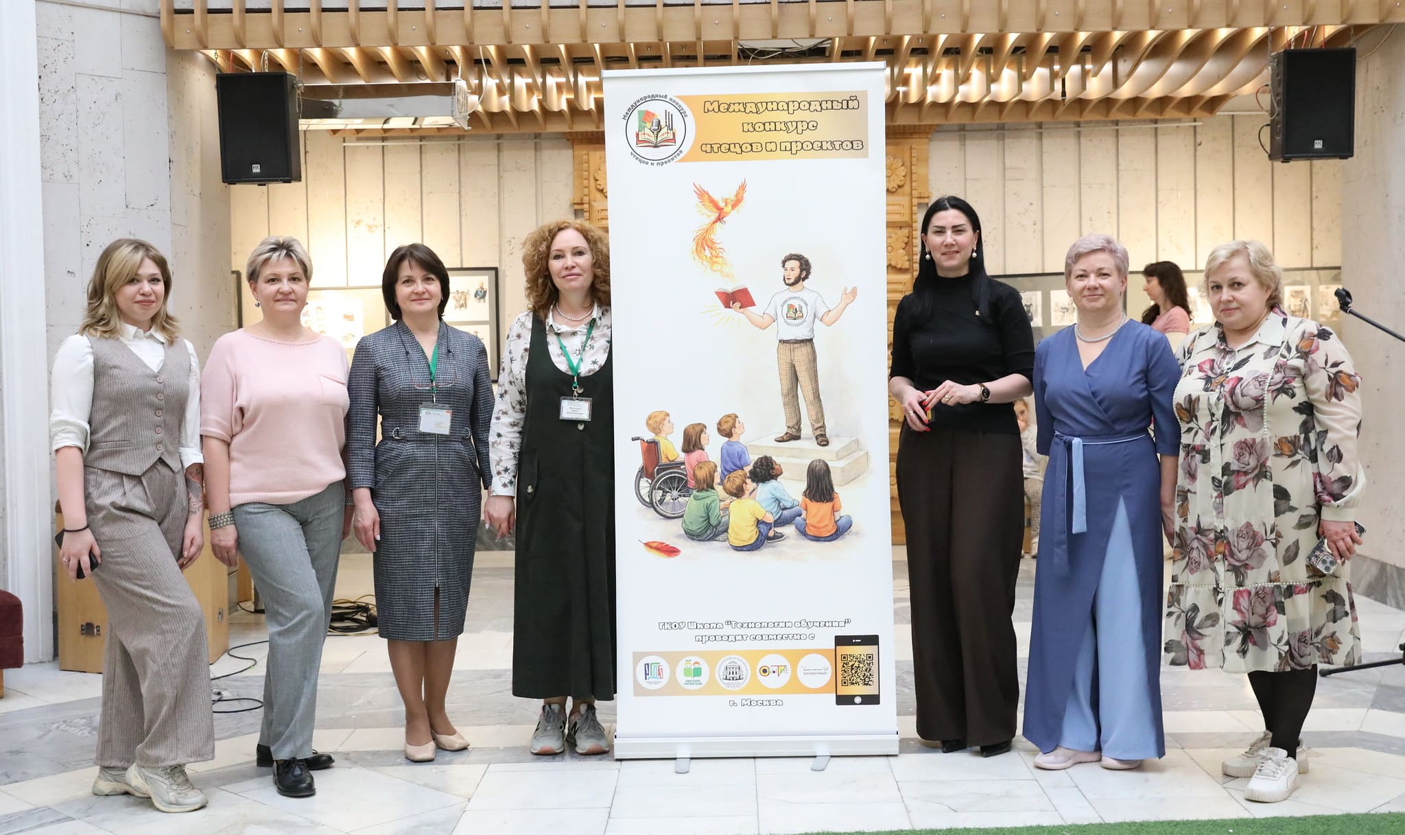 Награждение финалистов Международного инклюзивного конкурса чтецов и проектов «Разноцветные стихи»