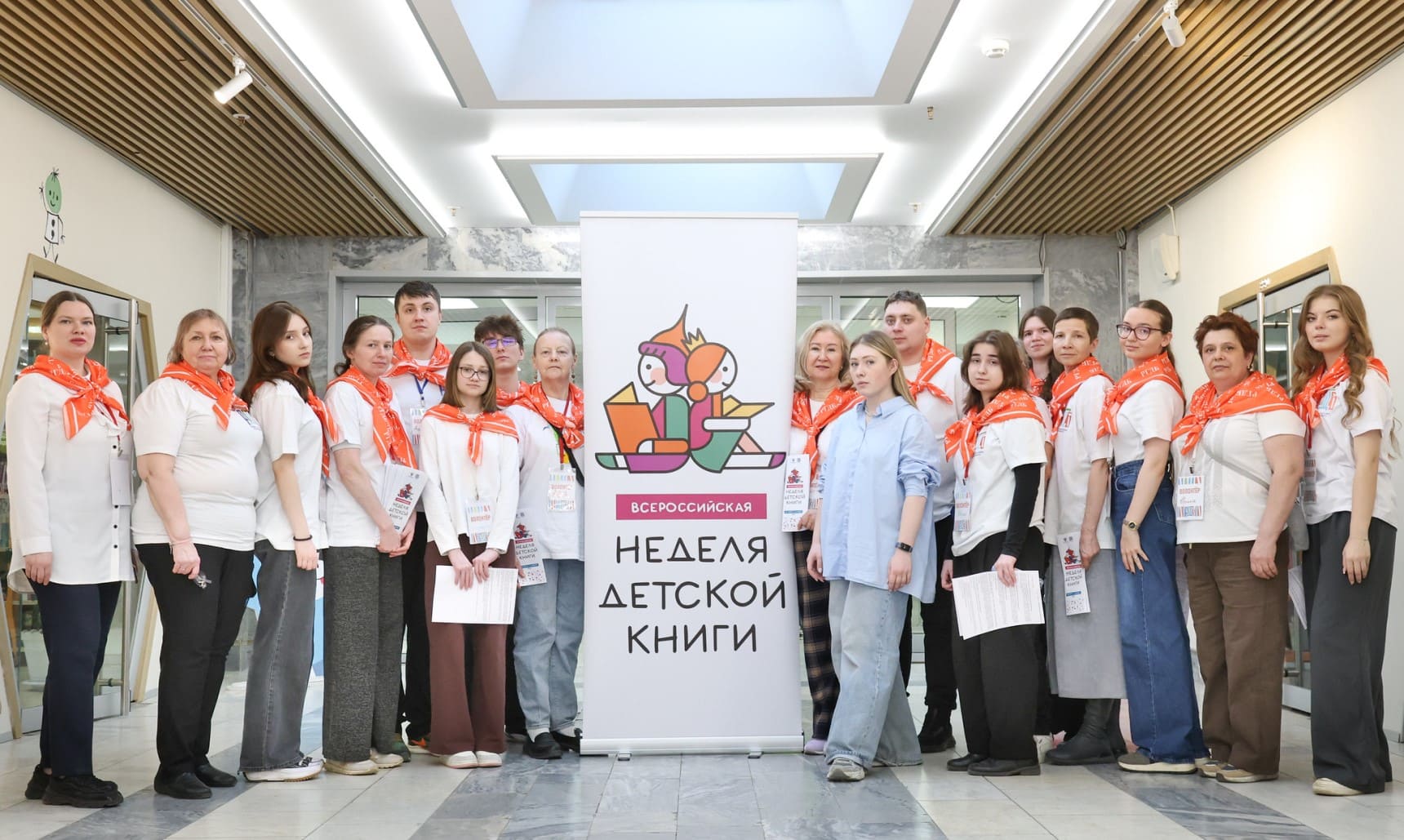 Волонтеры РГДБ