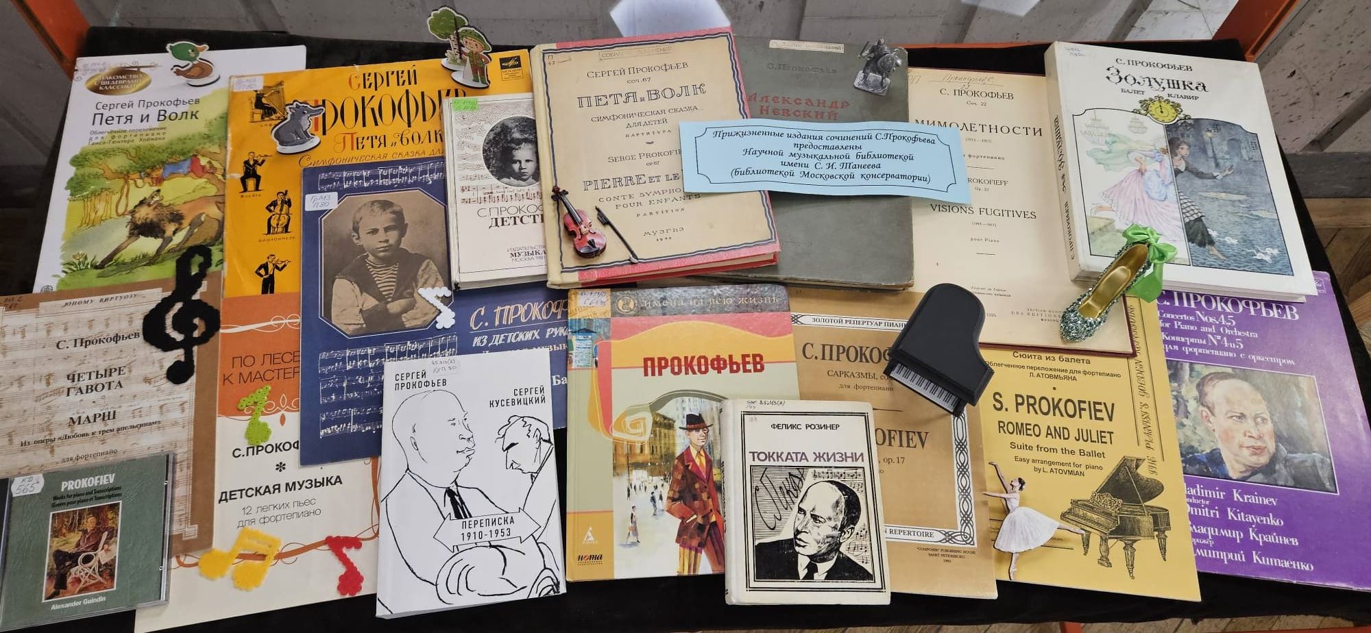 k 135 letiyu sergeya prokofeva vystavka muzykalnyj futurist