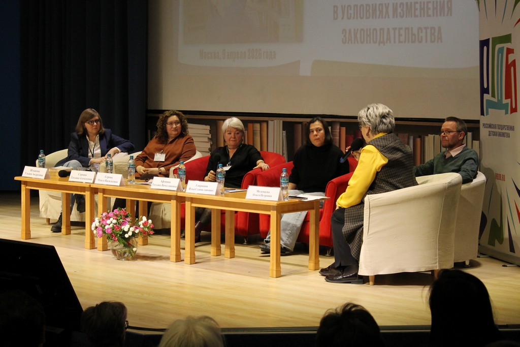 vserossijskij seminar dlya specialistov bibliotek rf obsluzhivayushchih detej 012