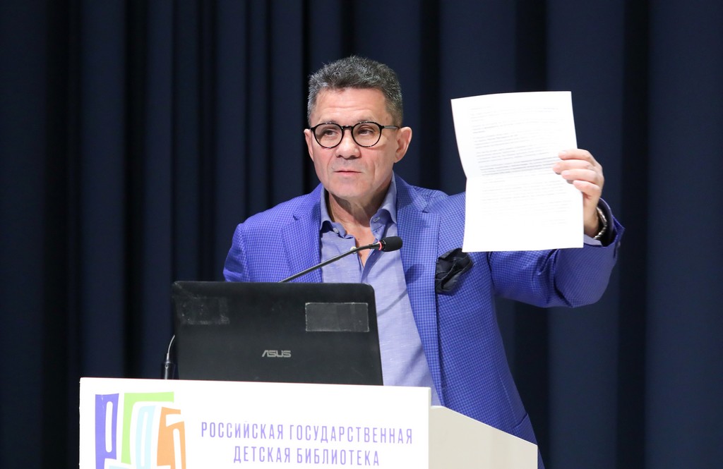 vserossijskij seminar dlya specialistov bibliotek rf obsluzhivayushchih detej 03