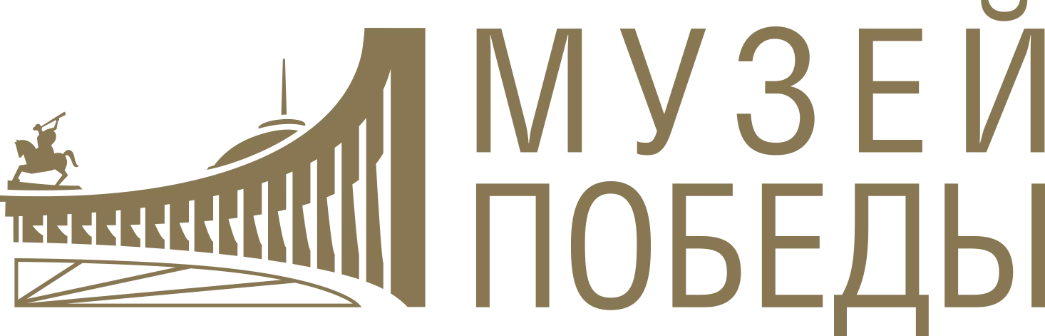 Музей Победы