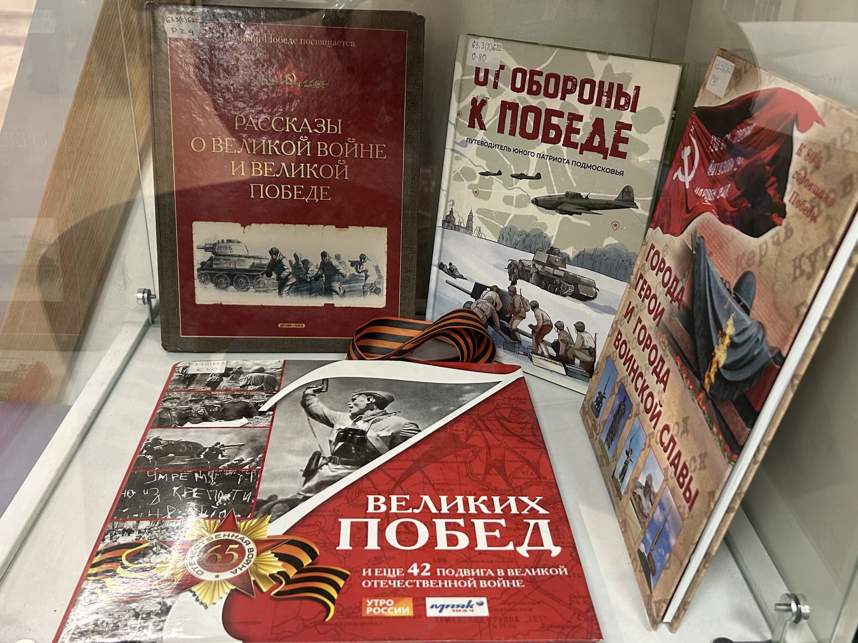 Выставка «Героям Великой Победы посвящается» 