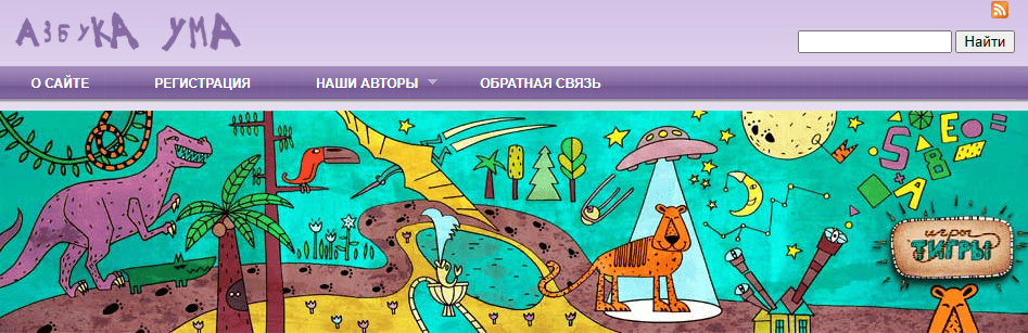 Сайт «Азбука ума»