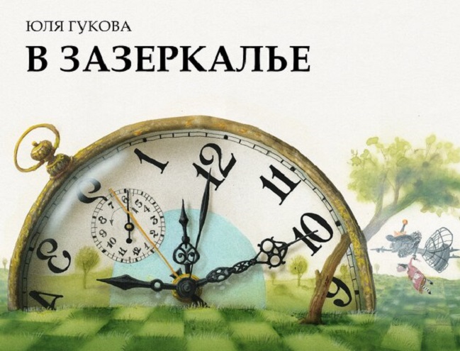 Юля Гукова