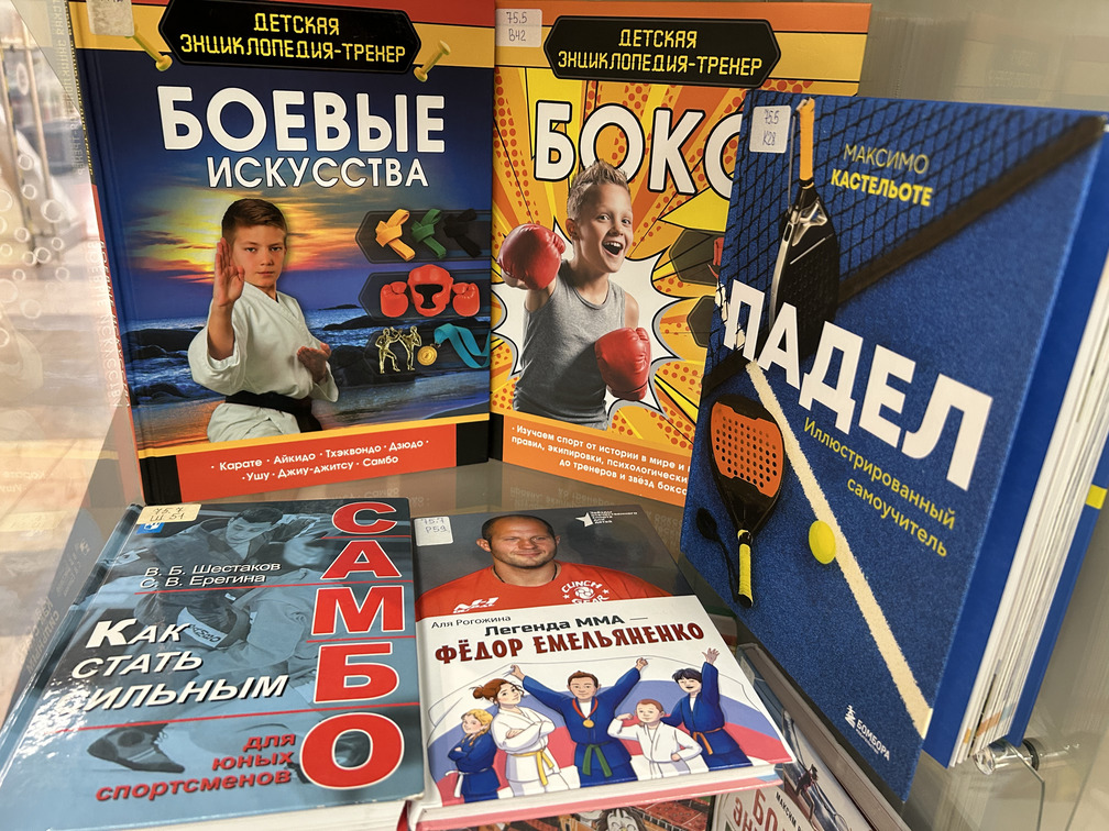 Выставка «Быстрее, выше, сильнее»