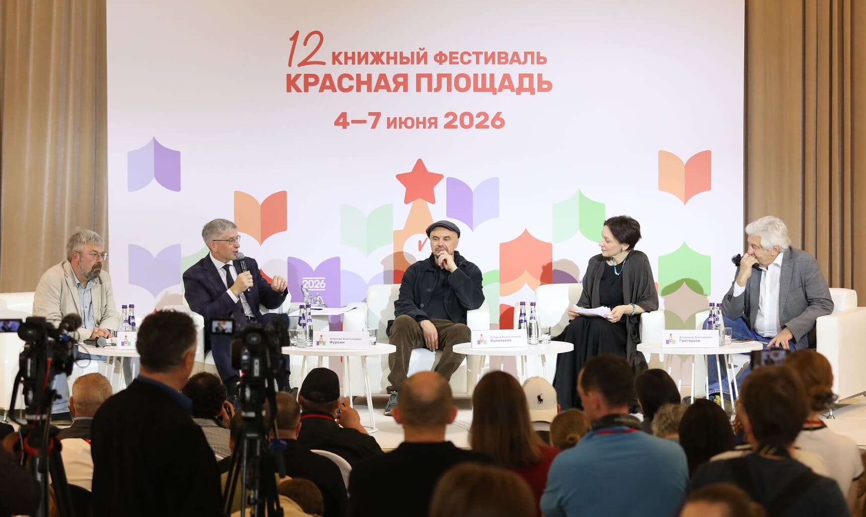 Пресс-конференция Книжного фестиваля «Красная площадь» – 2026