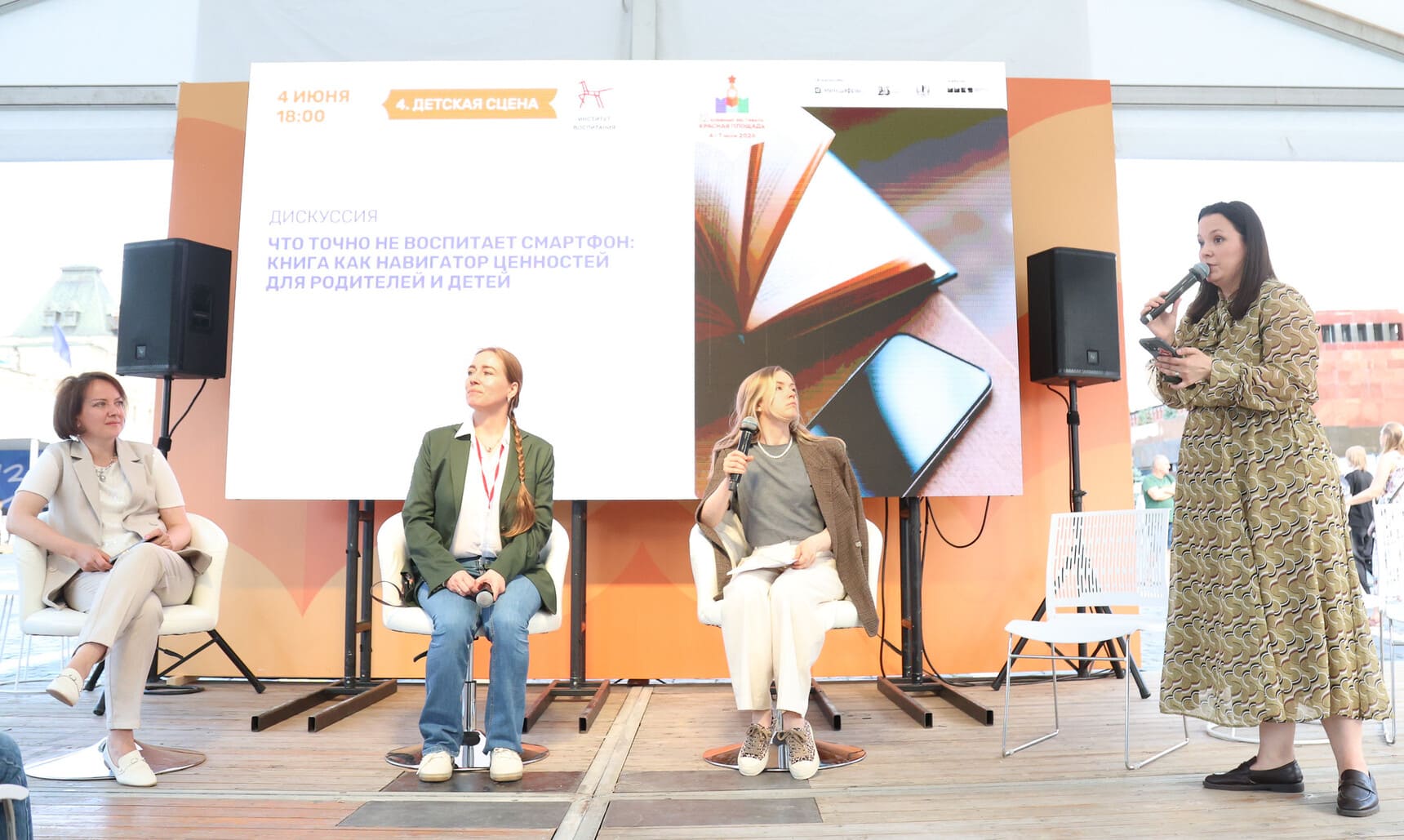 festival krasnaya ploshchad 2026 11