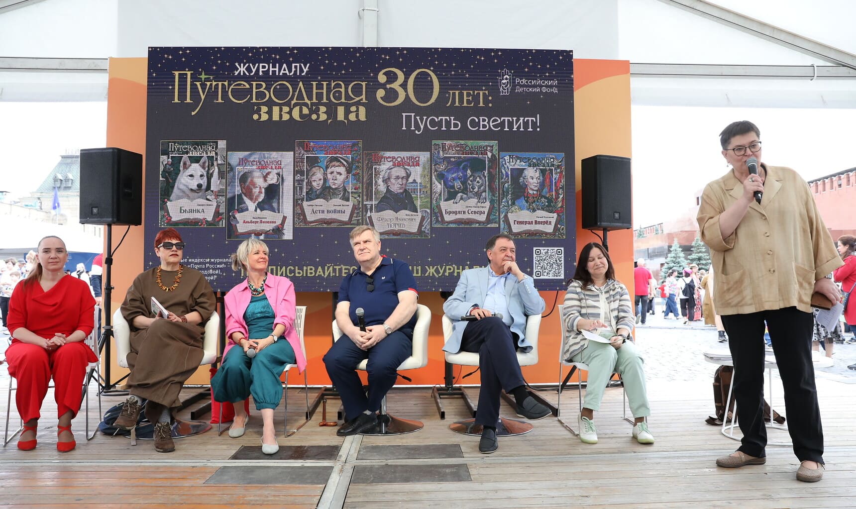 Фестиваль «Красная площадь» – 2026