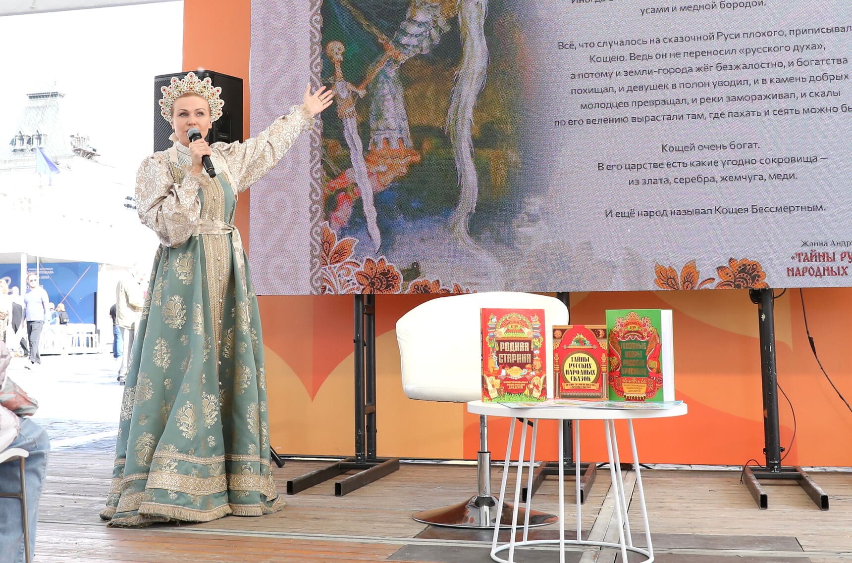 Жанна Андриевская