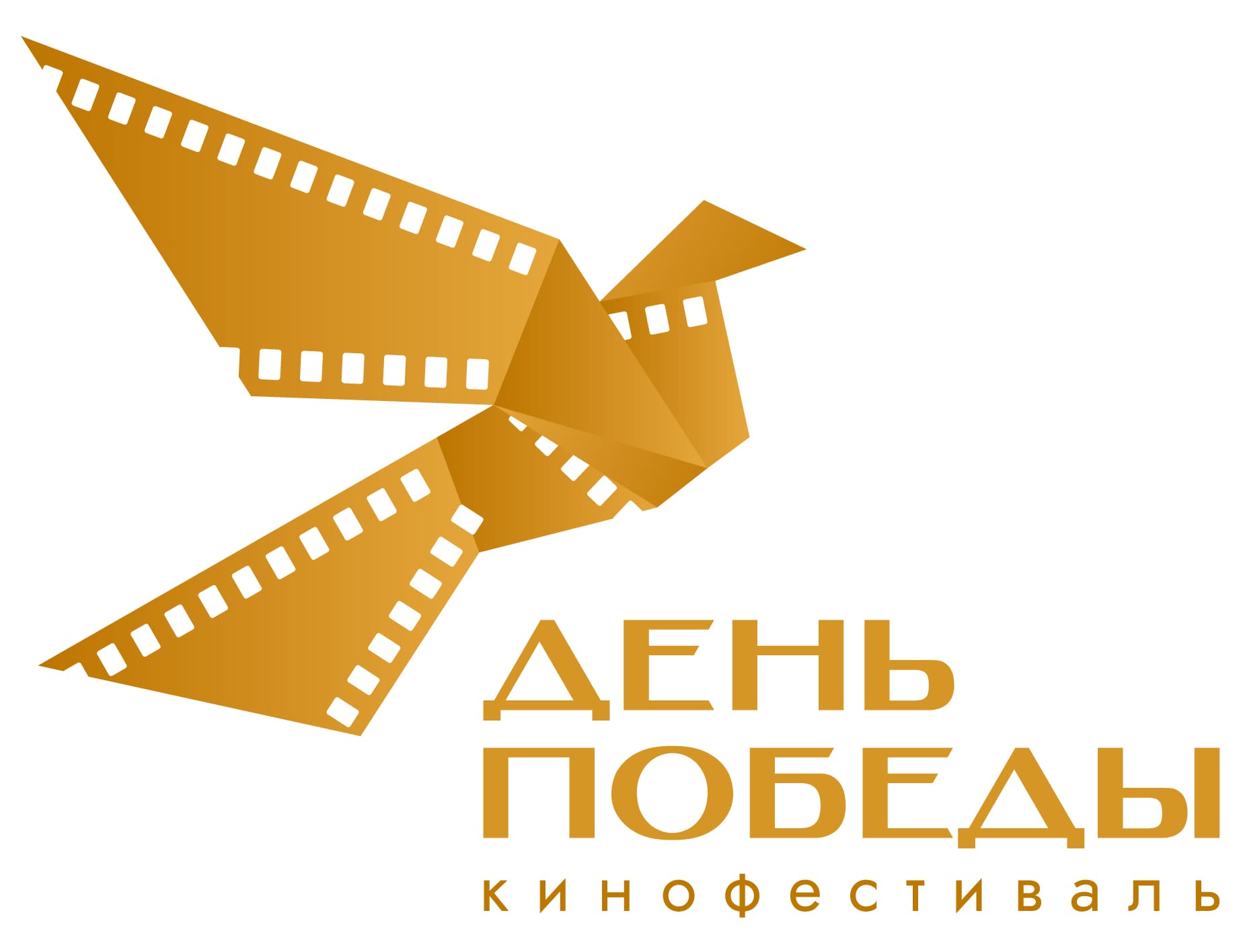 Кинофестиваль «День Победы»