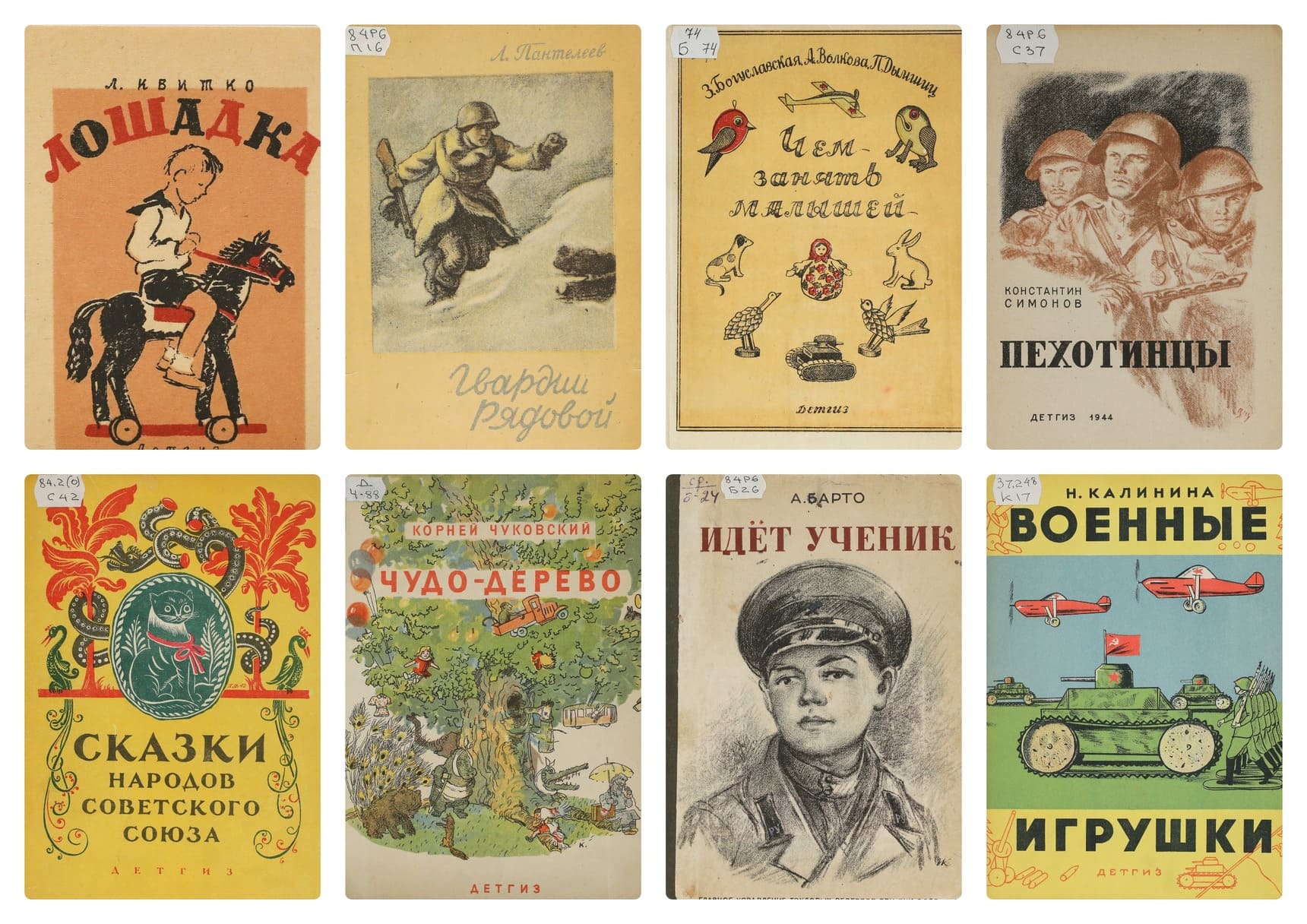 Детская книга в годы Великой Отечественной войны