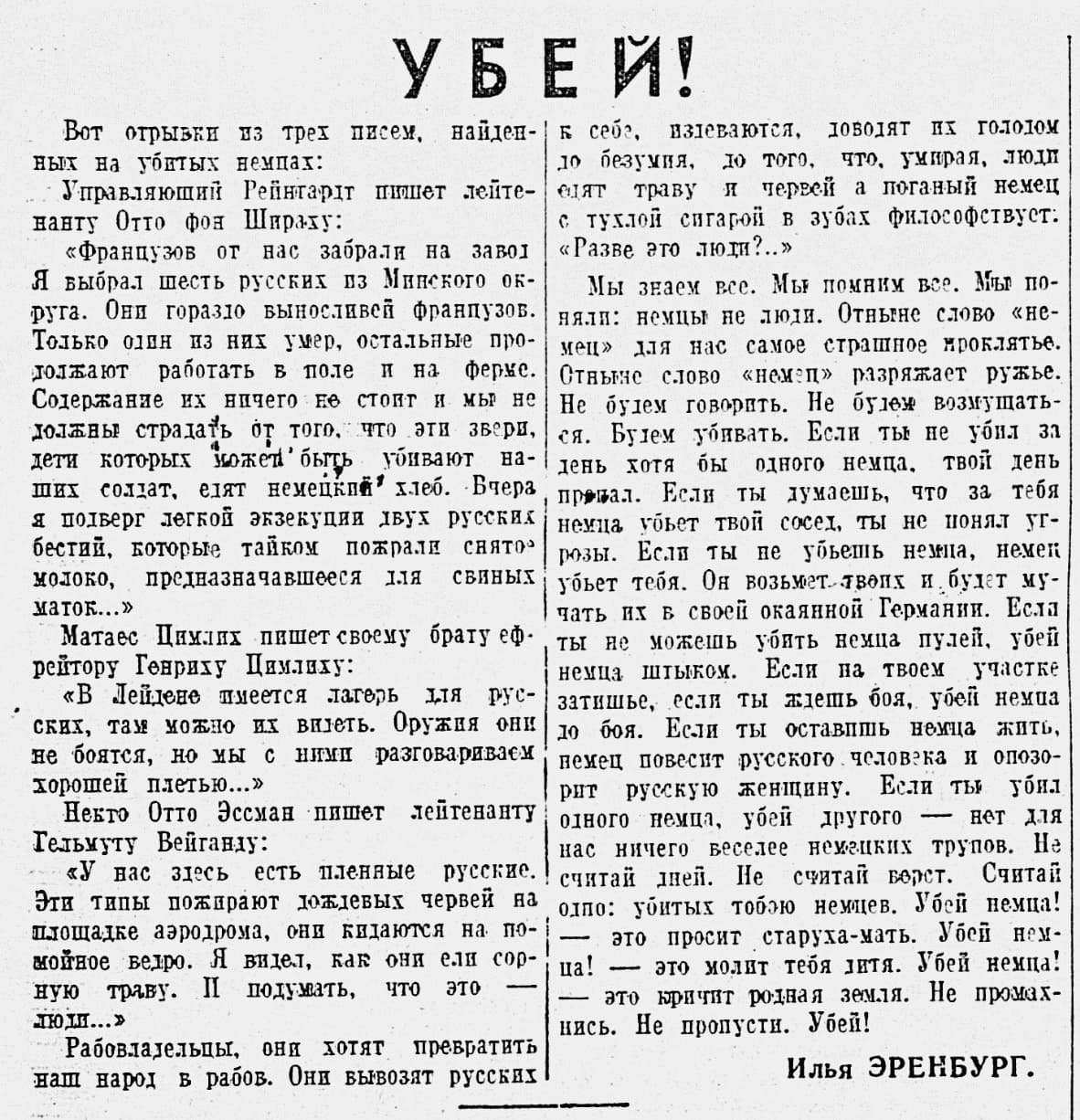 Газета «Красная звезда» / 1942 год, № 172 от 24.07