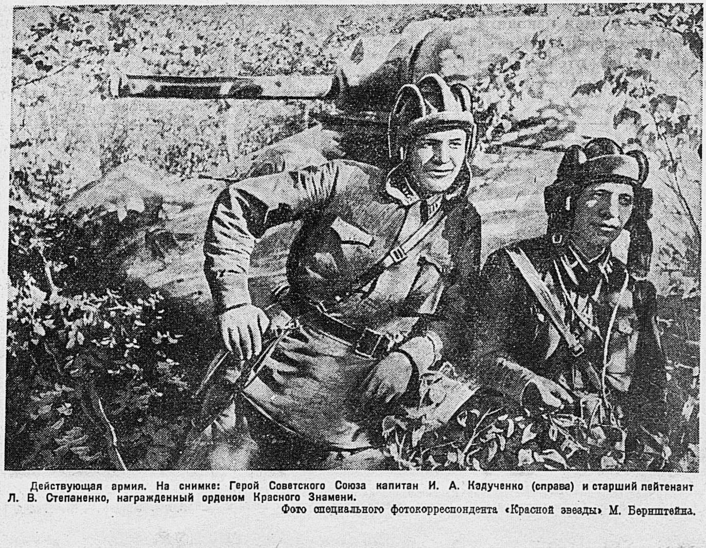 Газета «Красная звезда» 1941 год № 172 от 24.07