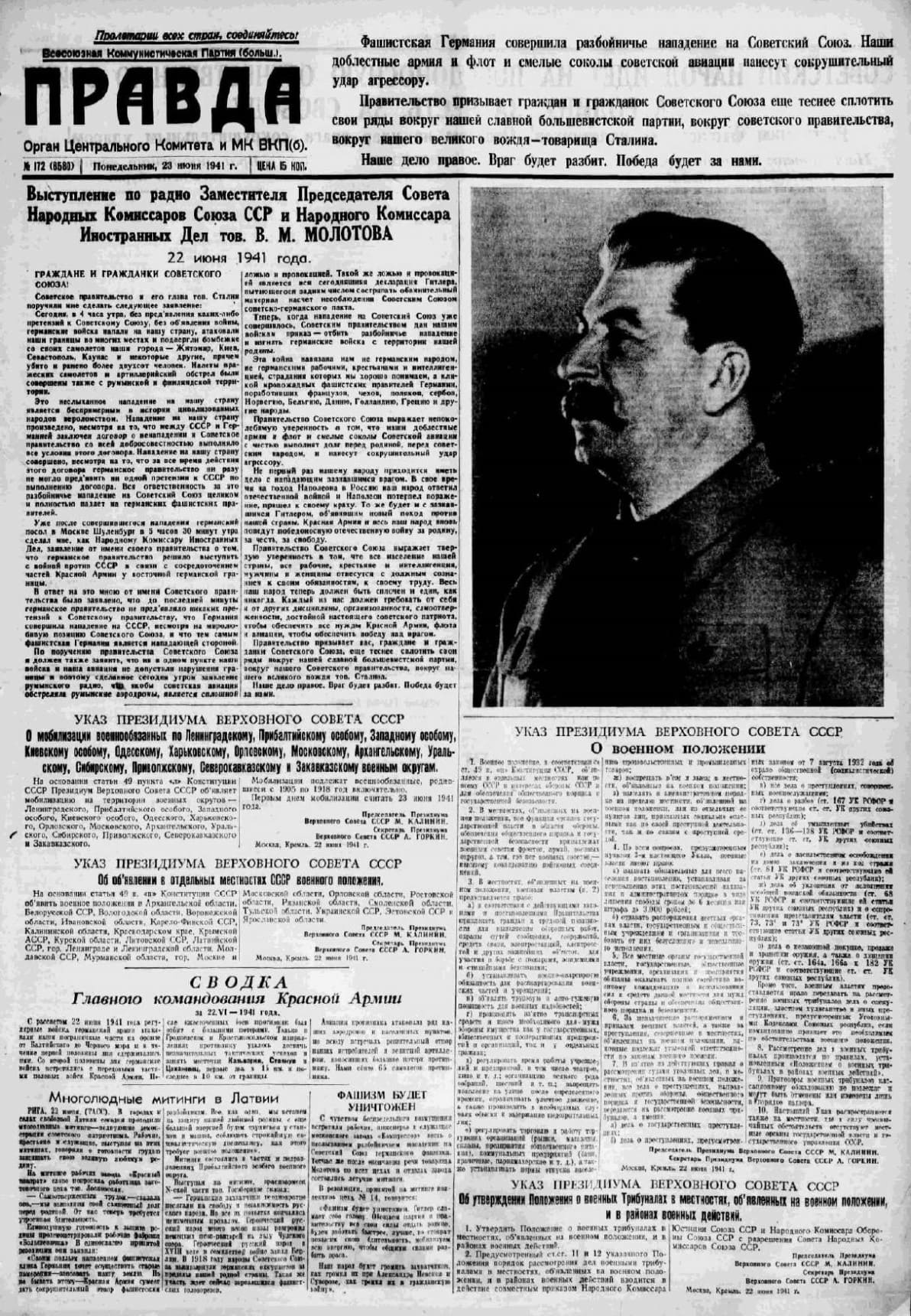 Газета «Правда» 1941 год №172 от 23.06