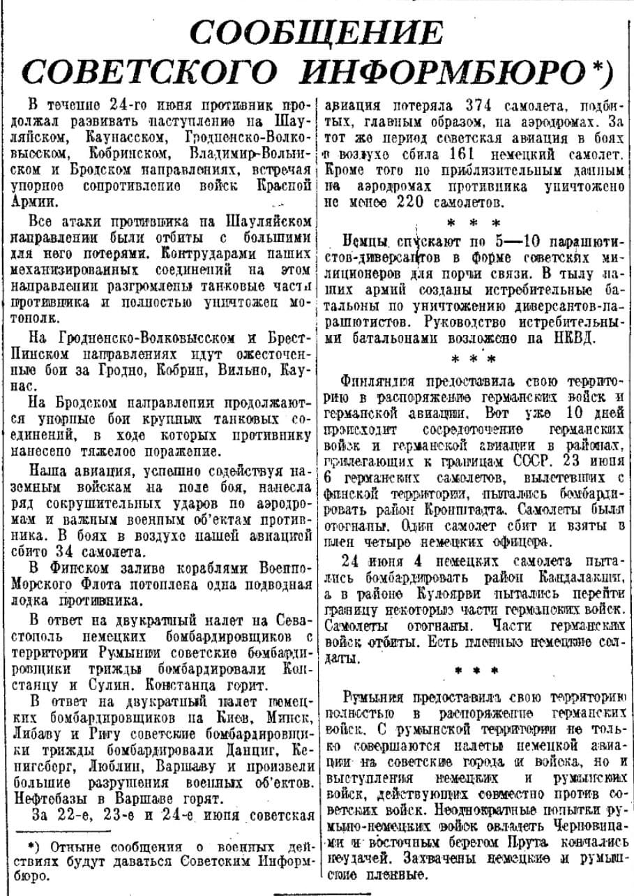 Газета «Правда» 1941 год №1 от 23.06