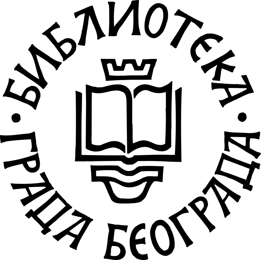 Логотип библиотеки Белграда