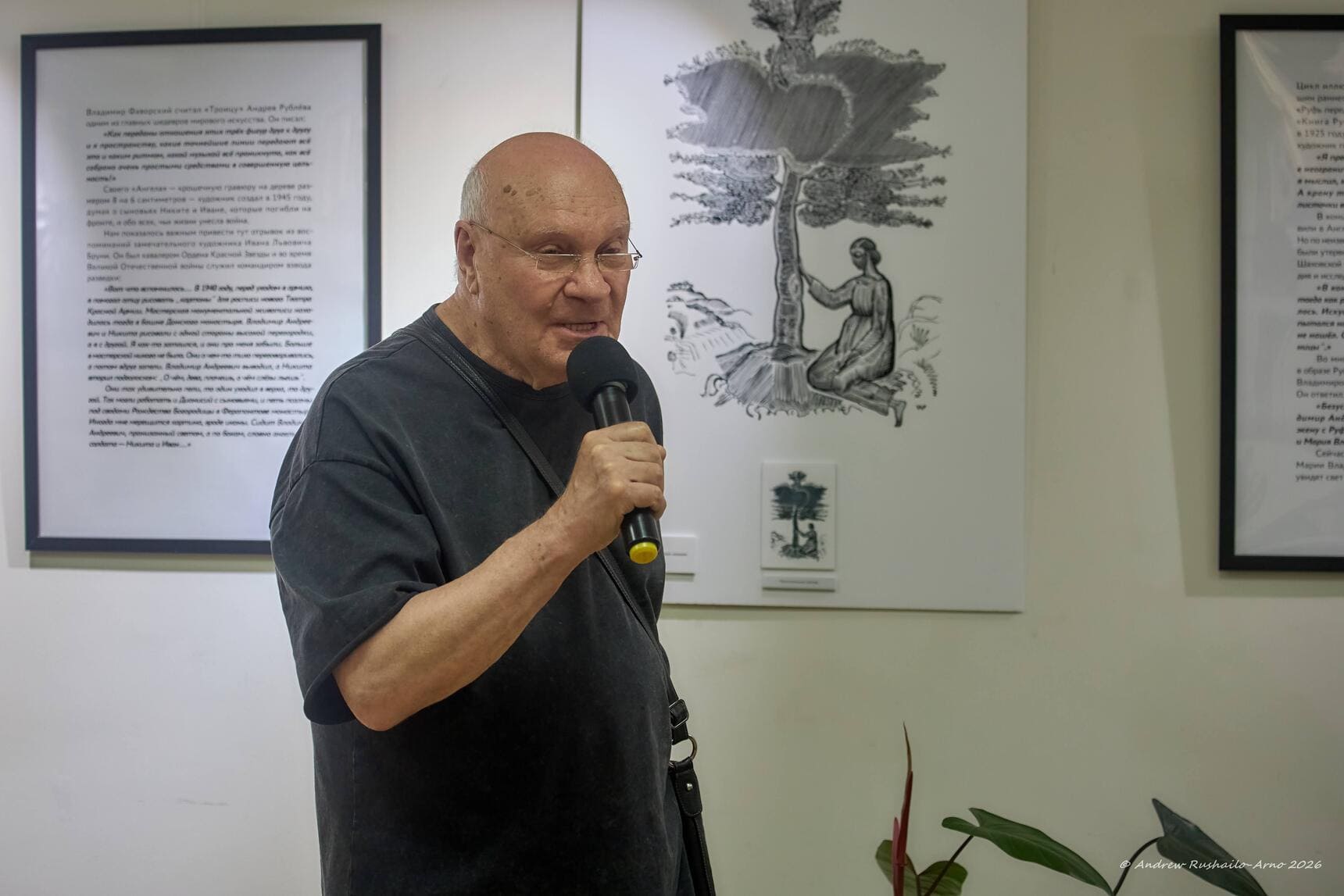 Александр Рюмин