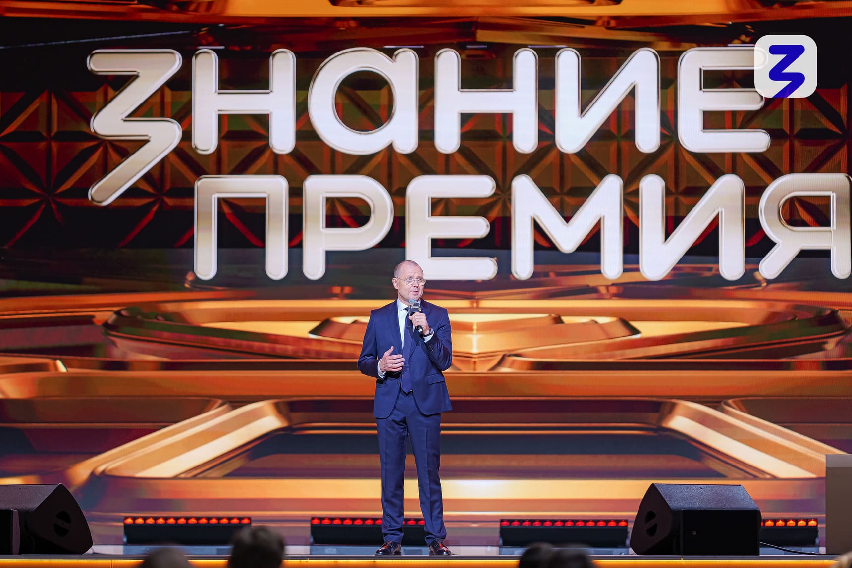 Знание.Премия