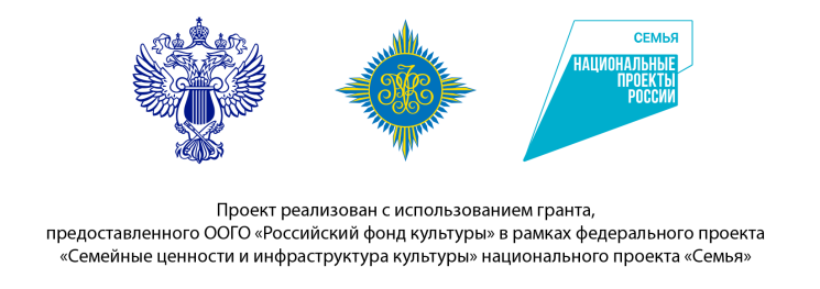 rossijskij fond kultury