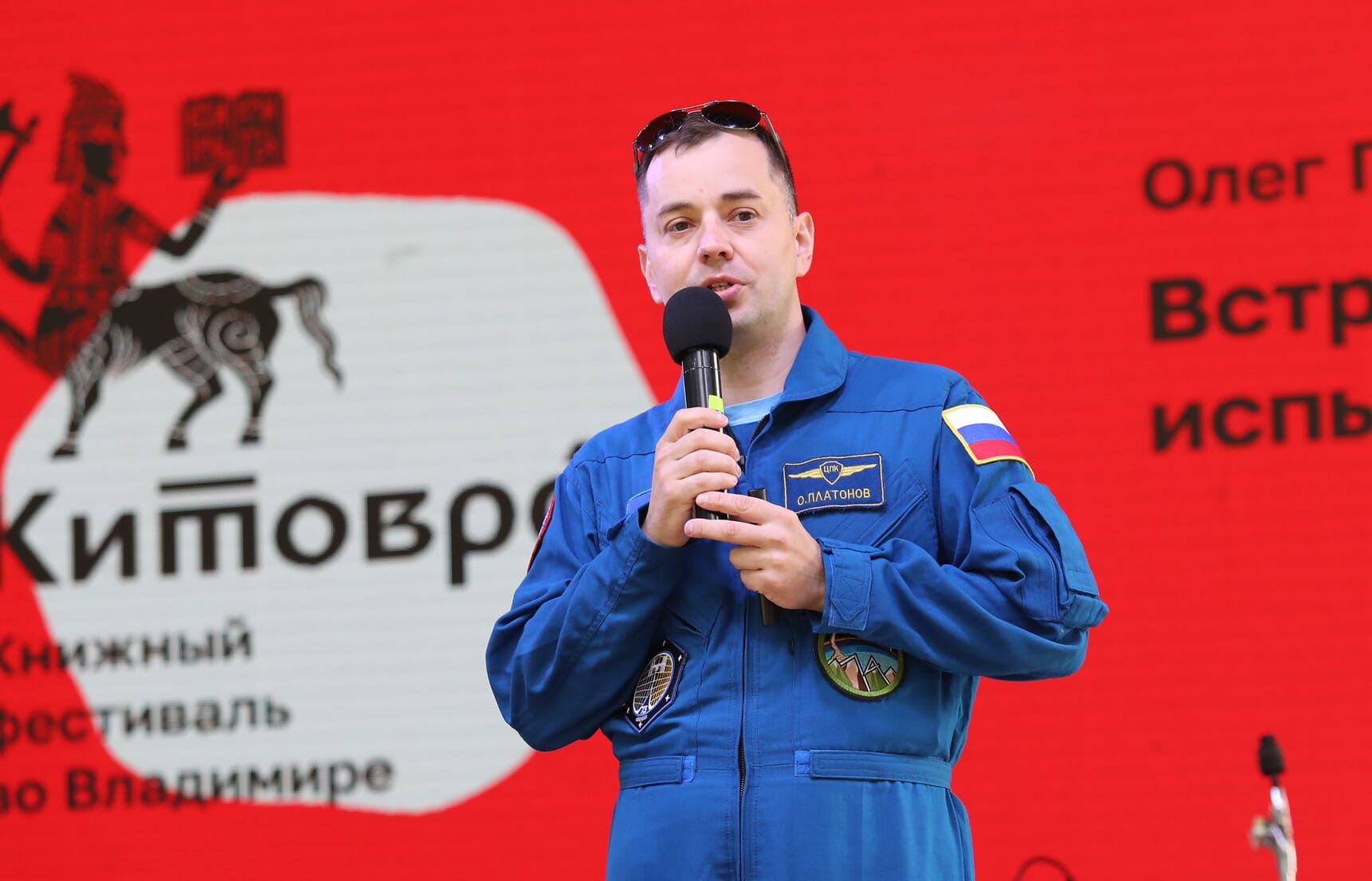 Олег Платонов