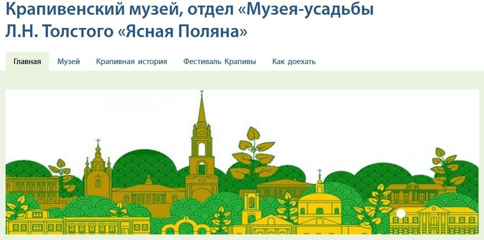 Сайт «Крапивенский музей»