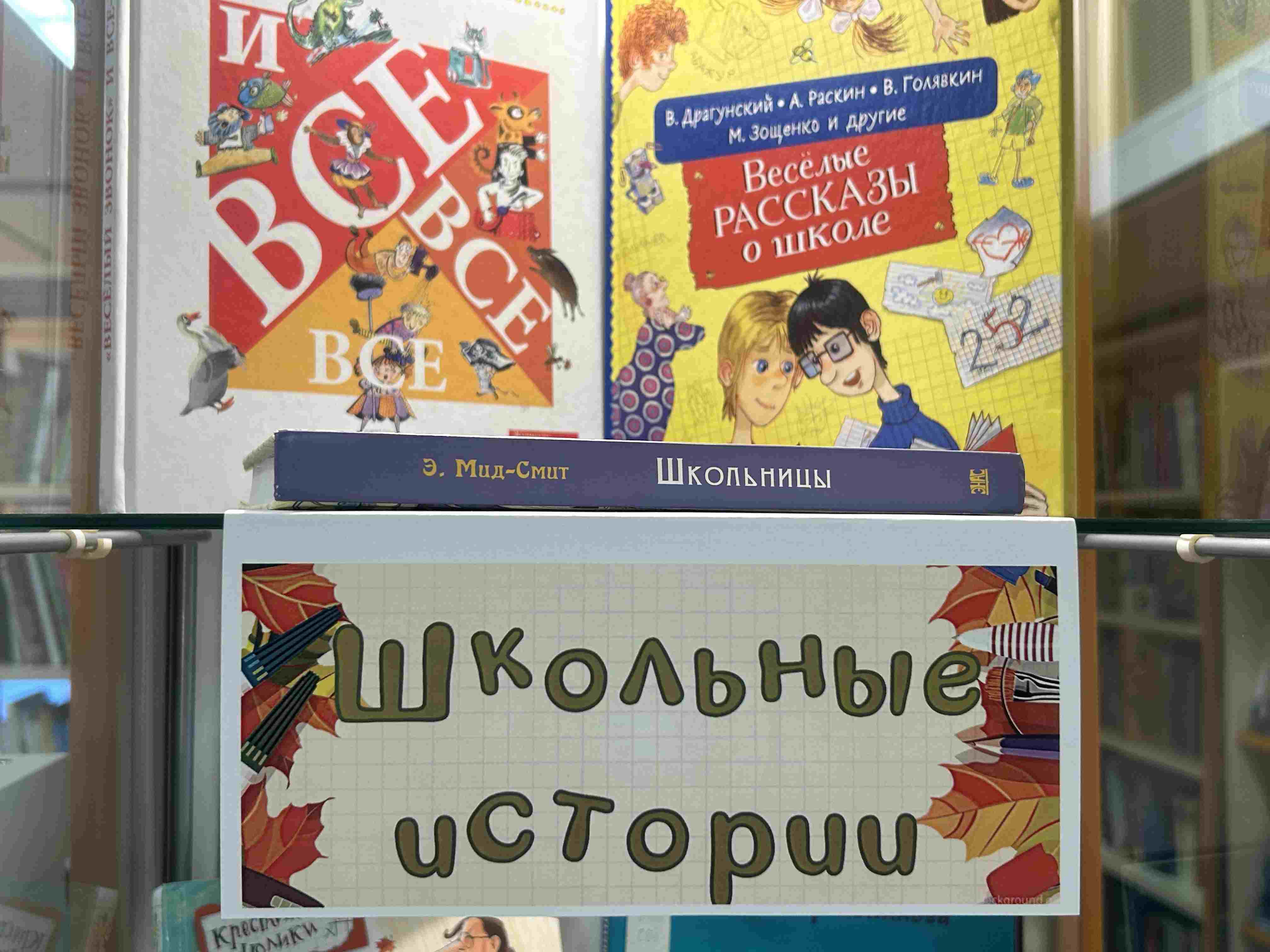 Выставка «Школьные истории» в РГДБ