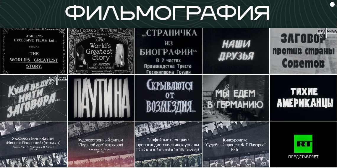 Виртуальная выставка «Защита суверенитета Российского государства. История и современность»