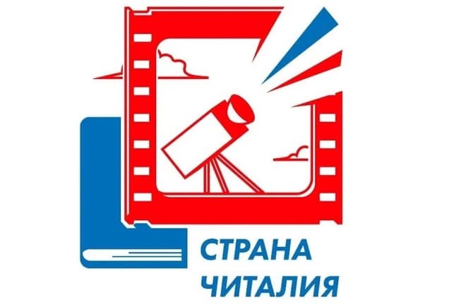 Страна Читалия 2027