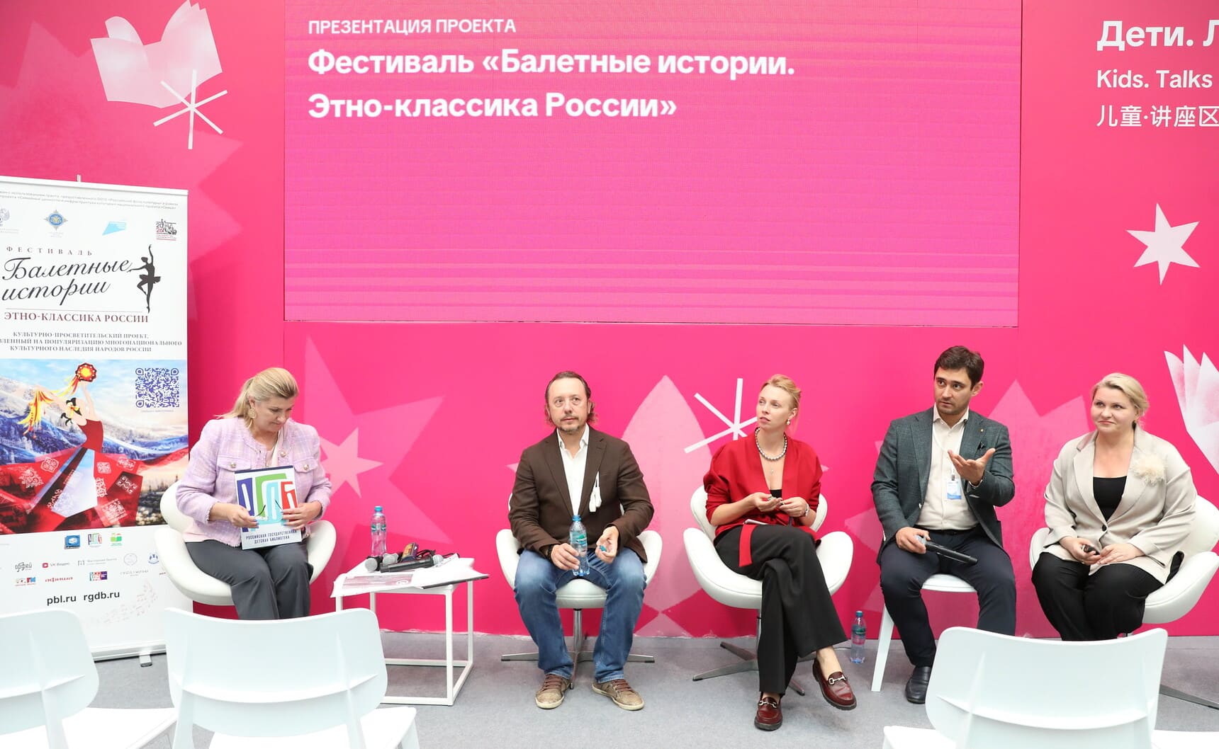 Балетные истории. Этно-классика России