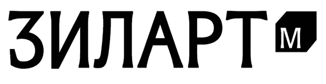 зиларт compressed