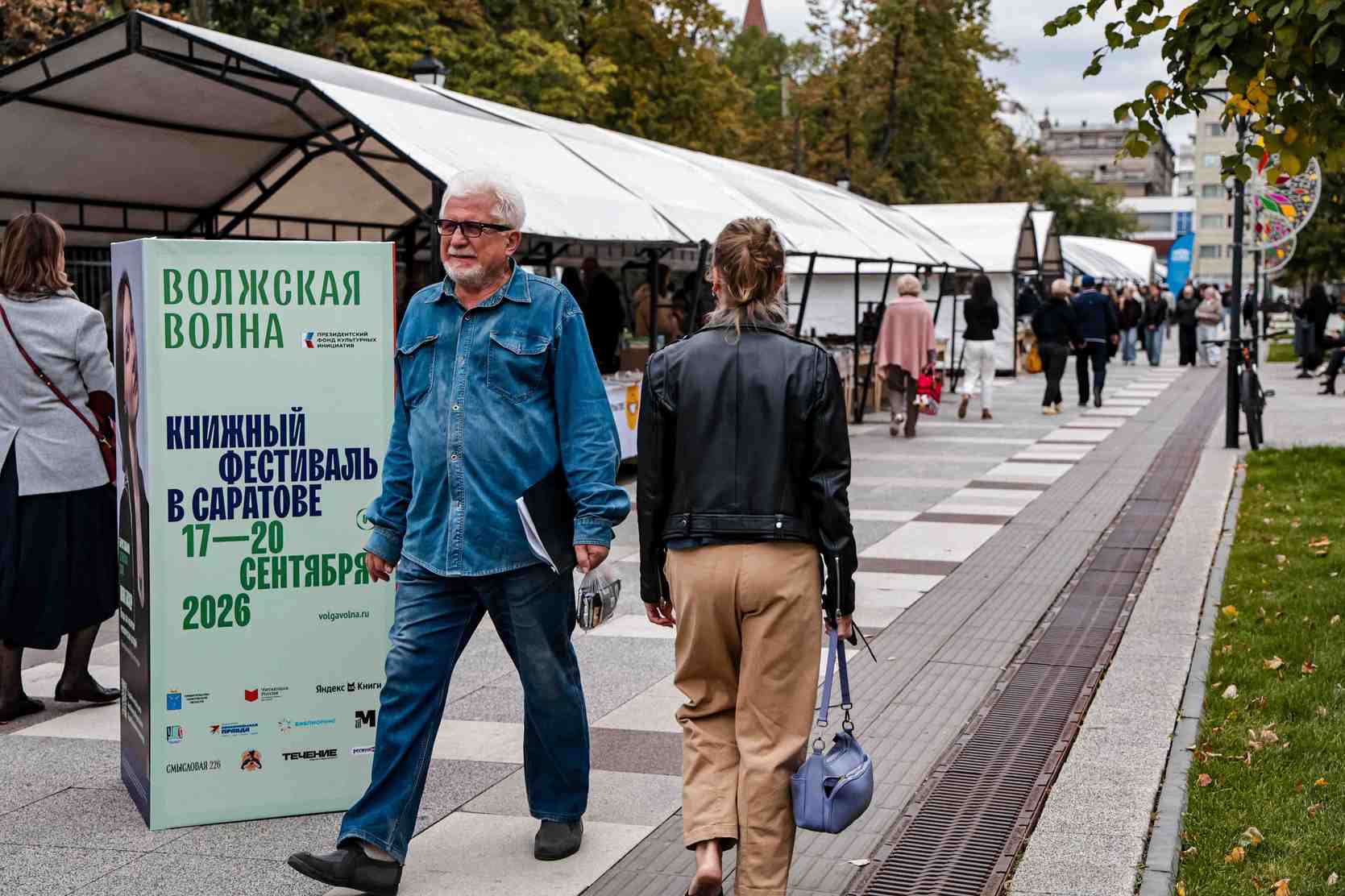 Фестиваль «Волжская волна» – 2026
