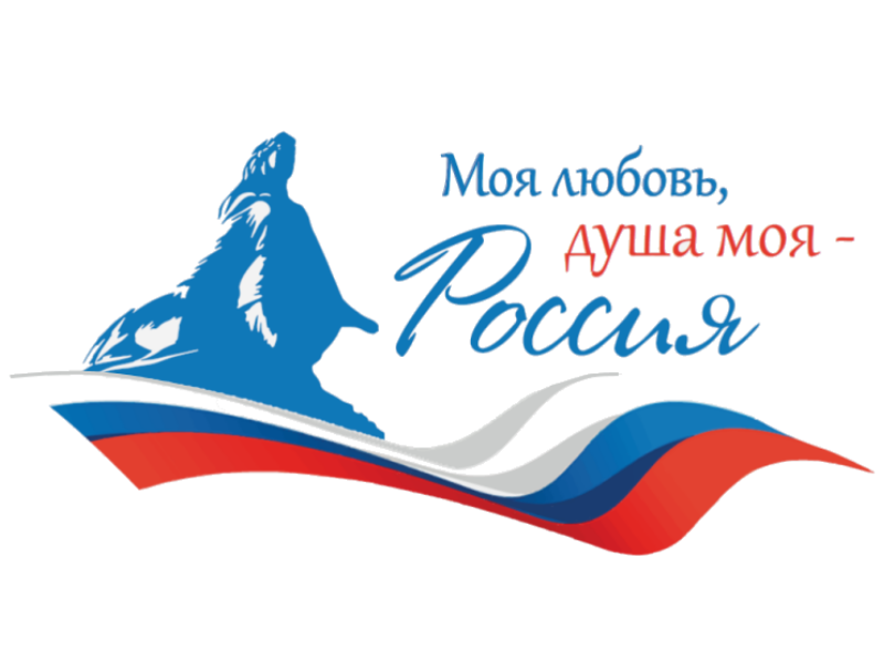diktant moya lyubov dusha moya rossiya