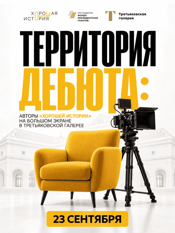 territoriya debyuta