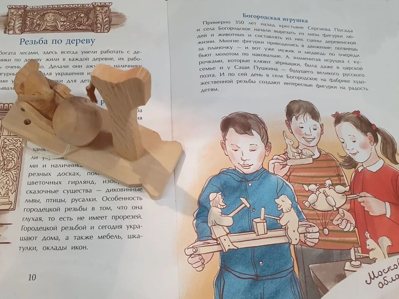 Выставка «Промыслы народов России»