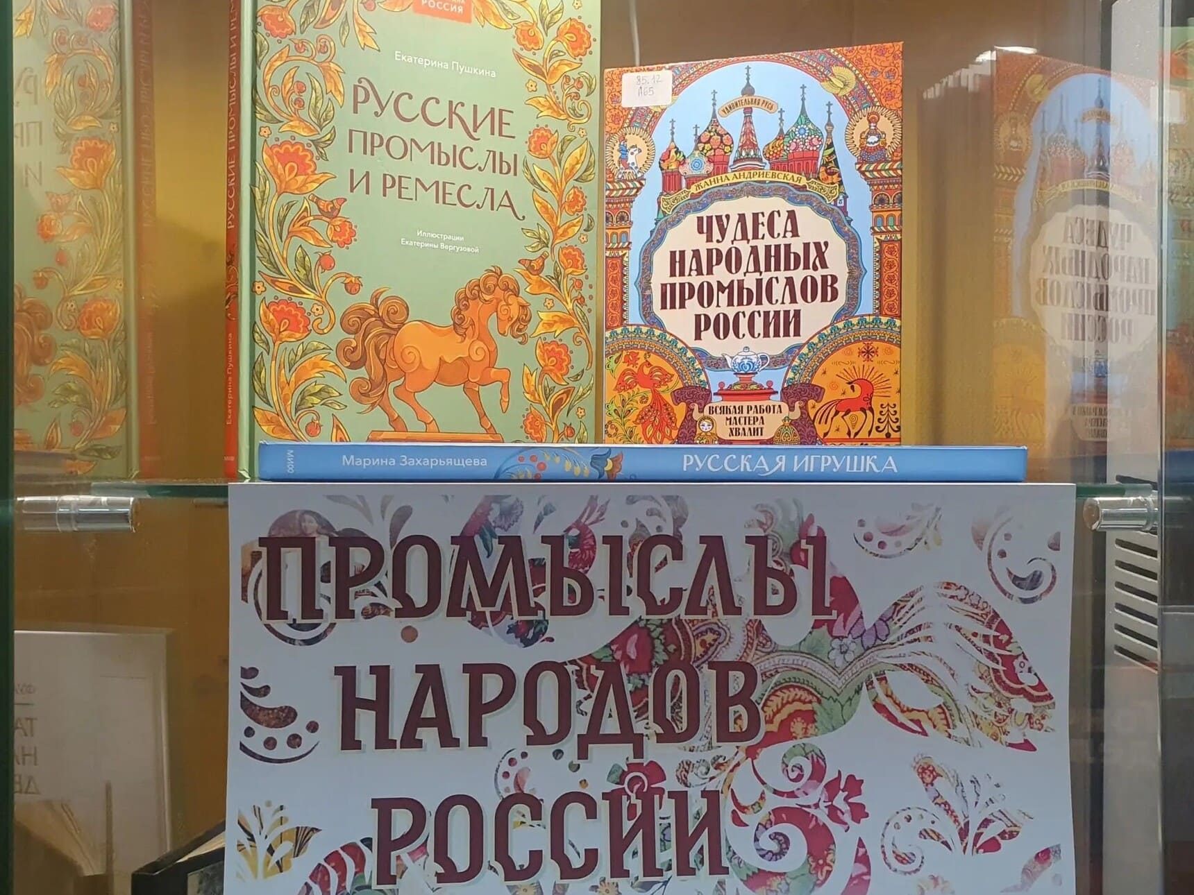 Выставка&nbsp;«Промыслы народов России»