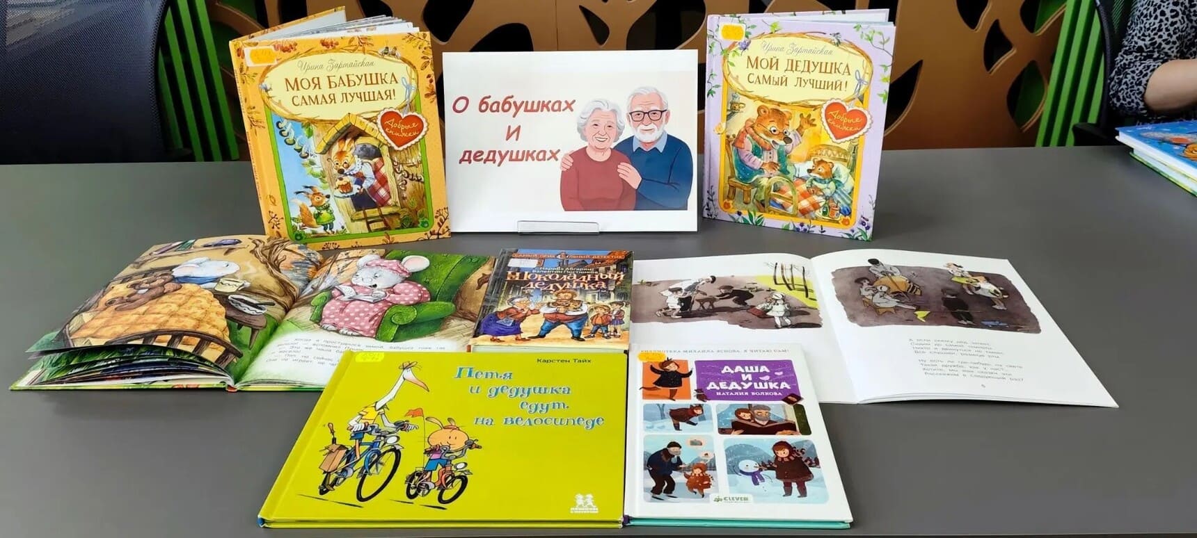 Выставка «О бабушках и дедушках»