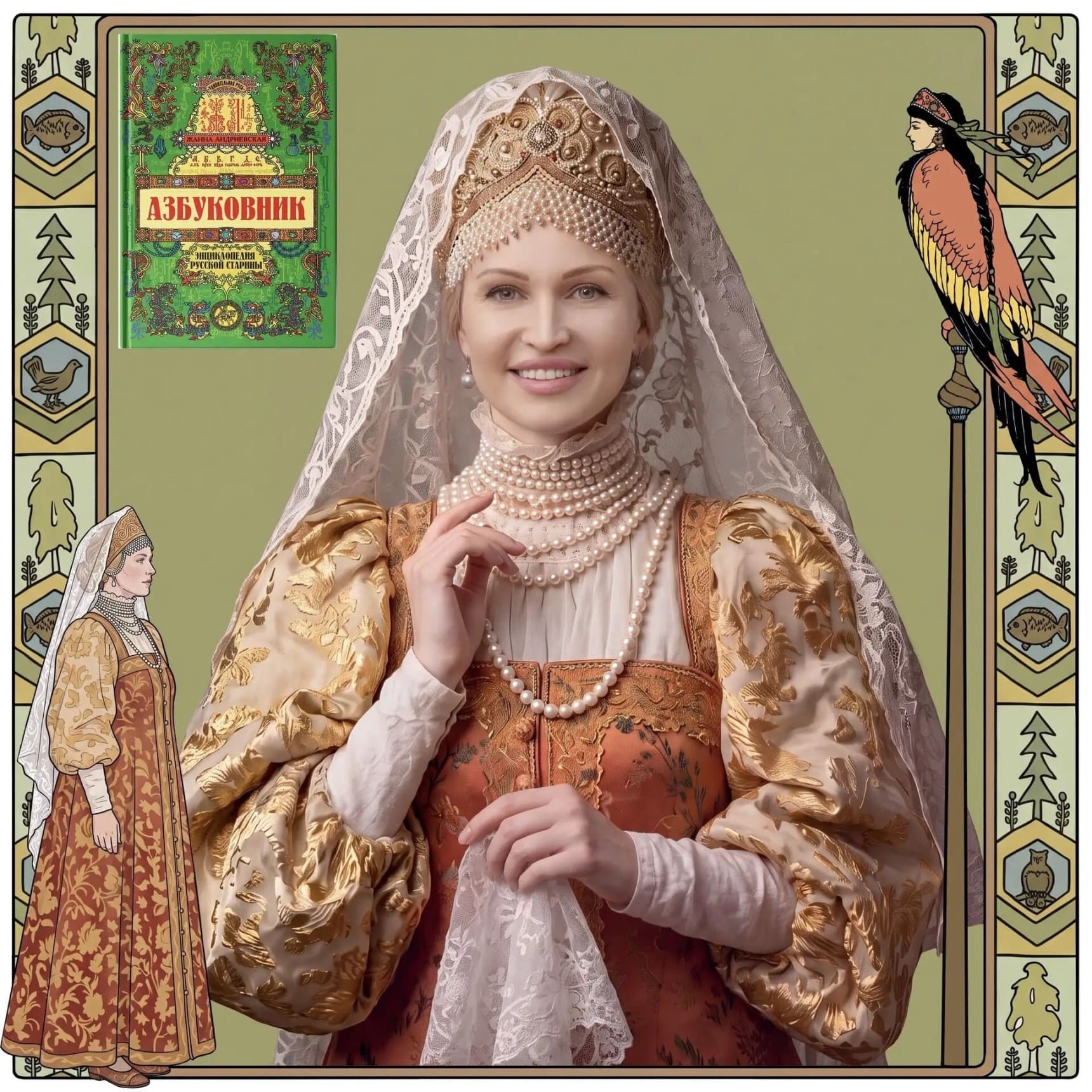 Жанна Андриевская