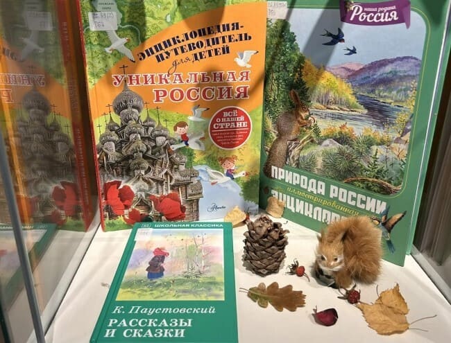 Выставка «Край родной, навек любимый…»