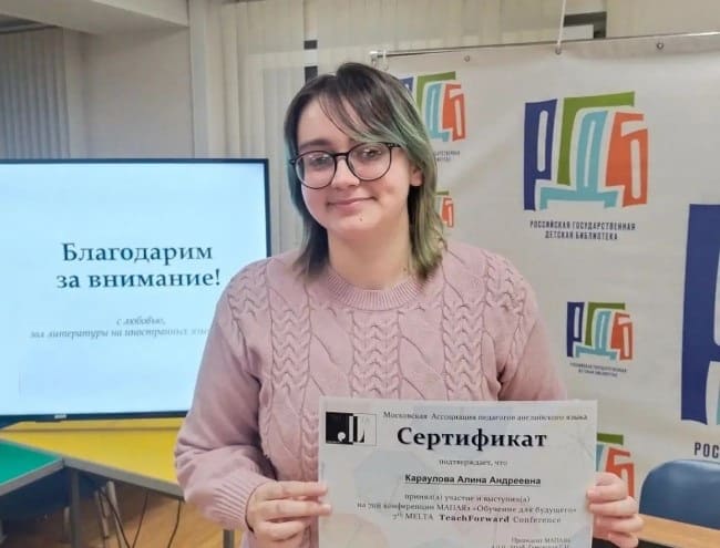 Конференция «Обучение для будущего» 