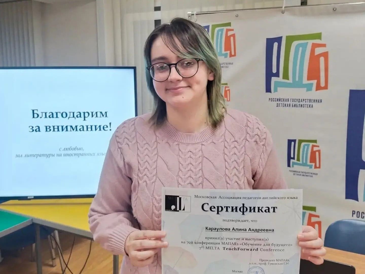 Конференция «Обучение для будущего»
