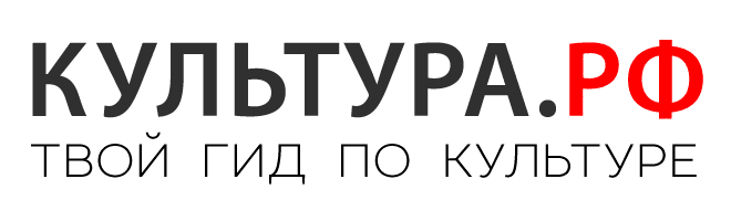 портал Культура.рф