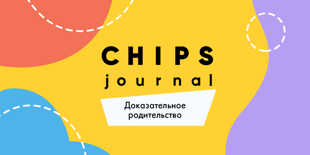 chips journal