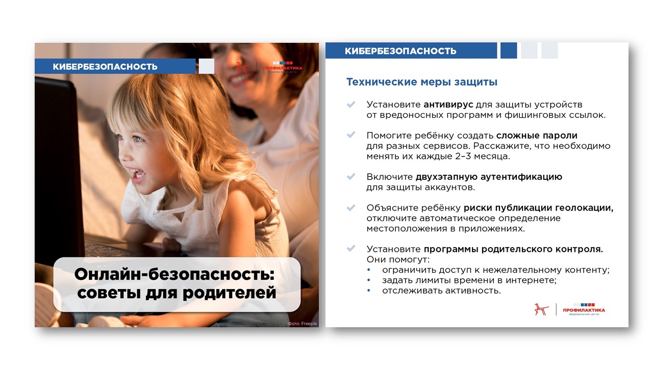 bezopastnoctsovetyroditelyam